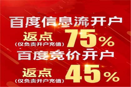 案例解析：百度竞价开户如何助力企业转型